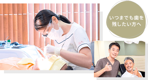 港区／新橋駅4分の歯科・歯医者｜吉樹デンタルクリニック